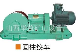 作業(yè)時【煤礦回柱絞車】“警告”的敲起??！